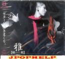 Miyavi - Miyaviuta - Dokuso (Japan Import)