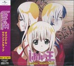 Animation Soundtrack - Anime Shion no O Original Soundtrack (Japan Import)
