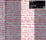 Plastic Tree - Gestalt Hokai [Regular Edition] (Japan Import)