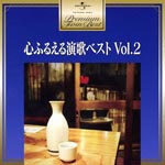 V.A. - Premium Twin Best Kokoro Furueru Enka Best 2 (Japan Import)