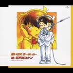 Edogawa Konan - Omoide-tachi / Boku ga Iru (Japan Import)