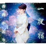 Kaori Kozai - Ichiya Yado (Japan Import)