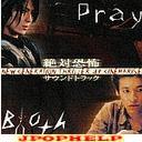 Original Soundtrack - Zettai Kyoufu New Generation Thriller Series Soundtrack (Japan Import)