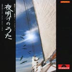 Masahiko Sato Trio with Latin Rhythm - Yoake no Uta / Miwaku no Piano Kayo Hit Melody (Japan Import)