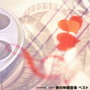 V.A. - Diamond Best Ai no Eiga Ongaku Best (Japan Import)