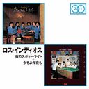 Los Indios - Yoruno Spot Light + Usoyo Konyamo (Japan Import)