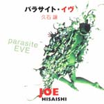 Original Soundtrack - Parasite Eve [Limited Release] (Japan Import)