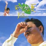 Original Soundtrack - Kikujiro no Natsu (Kikujiro's Summer) [Limited Release] (Japan Import)