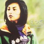 Original Soundtrack - Hatsukoi (First Love) [Limited Release] (Japan Import)