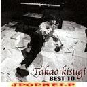 Takao Kisugi - Takao Kisugi Best10 [Limited Release] (Japan Import)