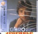 Goro Noguchi - Goro Noguchi Best10 [Limited Release] (Japan Import)