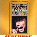 Kiyohiko Ozaki - Kiyohiko Ozaki Best10 [Limited Release] (Japan Import)