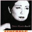 Yukari Kaneko - Yukari Kaneko Best10 [Limited Release] (Japan Import)