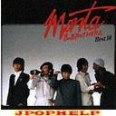 Monta&Brothers - Monta&Brothers Best10 [Limited Release] (Japan Import)