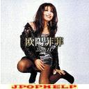 Feifei Ohyan - Feifei Ohyan Best10 [Limited Release] (Japan Import)