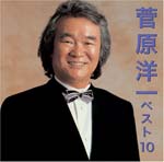 Yoichi Sugawara - Yoichi Sugawara Best10 [Limited Release] (Japan Import)
