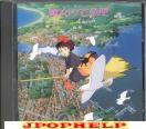 Kiki's Delivery Service - Soundtrack (Preowned) (Japan Import)