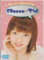 Moeko Matsushita - Moeco TV (Japan Import) (Pre-Owned)