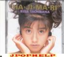 Risa Tachibana - Hajimari (Preowned) (Japan Import)