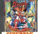 Granzort - Original Soundtrack (Preowned) (Japan Import)