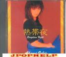 Akemi Ishii - Brazilian Night (Preowned) (Japan Import)