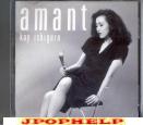 Kay Ishiguro - Amant (Preowned) (Japan Import)