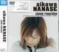 Nanase Aikawa - Chain Reaction Clips - 46 min DVD (Region 2) (Japan Import)