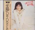 Akiko Ikuina - De Dance  (JAPAN IMPORT) (PRE-OWNED)