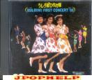 Ushirogami Hikaretai - Horane Haru ga Kita 1st Concert '88 (Preowned) (Japan Import)