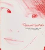 Chisato Moritaka - CHISATO MORITAKA 1998 SAVA SAVA TOUR DVD (Japan Import)
