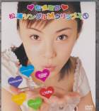 AYA MATSUURA - Matsuura Single M Clips 1 DVD (Japan Import)