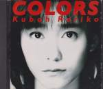 Ruriko Kuboh - COLORS (Japan Import)