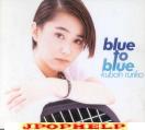 Ruriko Kuboh - Blue to blue (Preowned) (Japan Import)