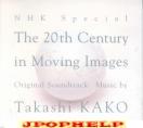 Takashi Kako - NHK Special The 20th Century (Preowned) (Japan Import)