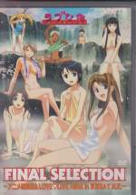 LOVE HINA - FINAL SELECTION-SOSYUU-HEN & LOVE LIVE HINA IN TOKYO BAY NK HALL DVD (Japan Import) (Pre-owned)