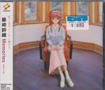 Shiori Fujisaki - Memories (Japan Import) (Pre-owned)