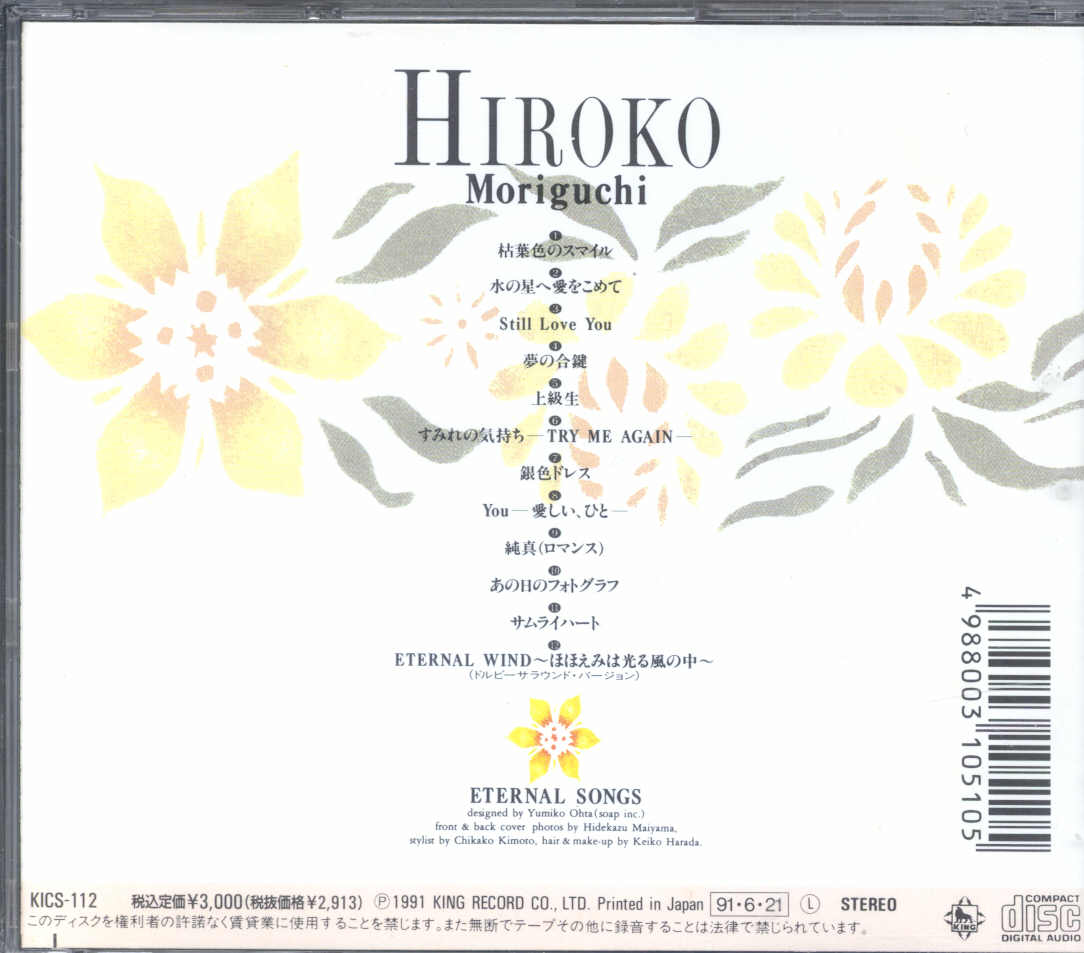 moriguchi hiroko の掲示板投稿写真＆画像