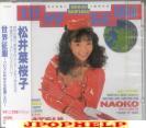 Naoko Matsui - Seikai Seifuku (Preowned) (Japan Import)