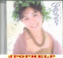 Noriko Hidaka - Paradise (Preowned) (Japan Import)