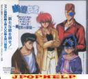 Yu Yu Hakusho - TV Soundtrack Volume 2 (Preowned) (Japan Import)