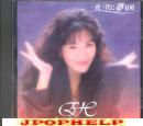 Eri Hiramatsu - Ichi yoru Ichi Dai Yume mite koto (Preowned) (Japan Import)