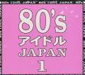 V.A.(Yoshimi Iwasaki,Hitomi Ishikawa Other) - 80's Idol JAPAN 1 (Japan Import)