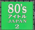V.A.(Yuki Saito,Eri Nitta Other) - 80's Idol JAPAN 2 (Japan Import)
