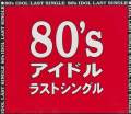 V.A. - 80's Idole Last Single (Japan Import)