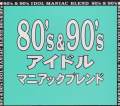 V.A. - 80's&90's Idole Maniac Blend (Japan Import)