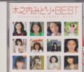 Midori Kinouchi - best Midori Kinouchi (Japan Import) (Pre-Owned)