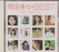 Nana Okada - best Nana Okada (Japan Import) (Pre-Owned)