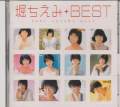 Chiemi Hori - best Chiemi Hori (Japan Import) (Pre-Owned)