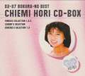 Chiemi Hori - Chiemi Hori BOX - '82 to '87 Bokura no best (limited)(Japan Import) (Pre-Owned)