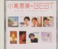 Emi Odaka - Emi Odaka Best (Japan Import)